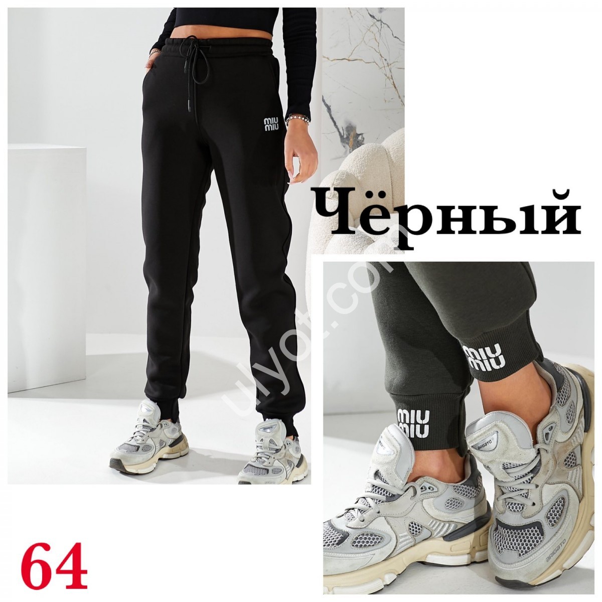 СПОРТ.ШТАНЫ (42-50) МАНЖЕТ ЧЕРНЫЙ ФЛИС 64