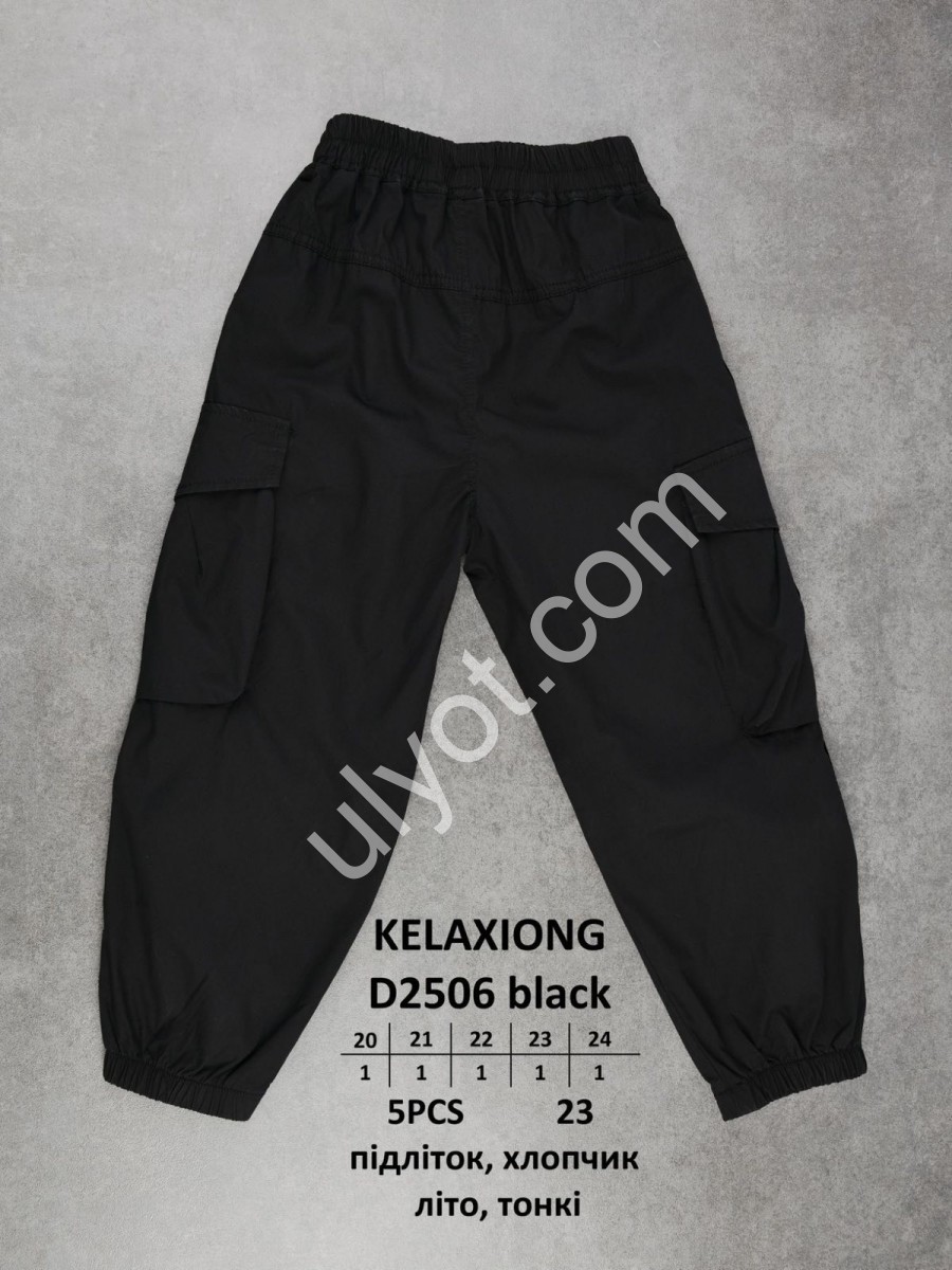 СПОРТ.ШТАНИ KELAXIONG (20-24) ЧОРНИЙ 2506