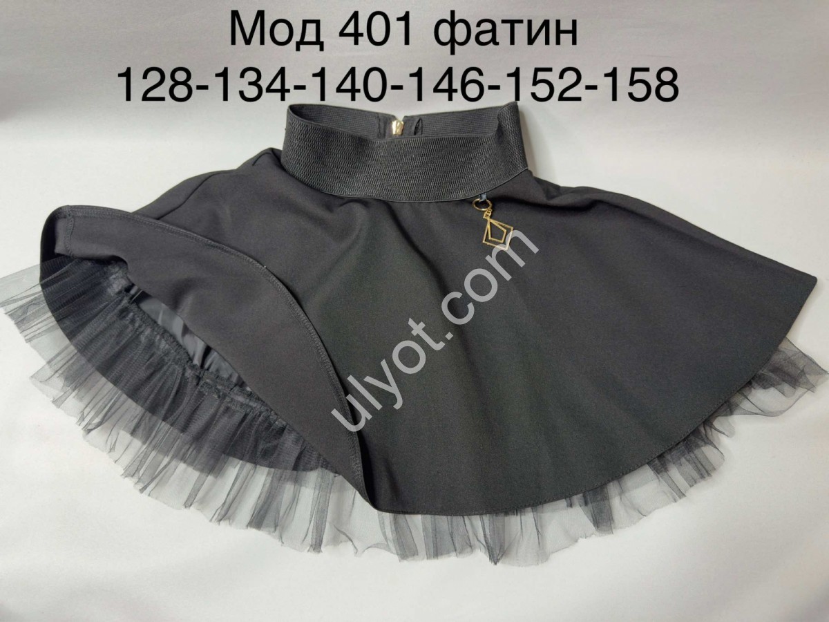 ЮБКА (128-158 СМ) ЧЕРНЫЙ 401