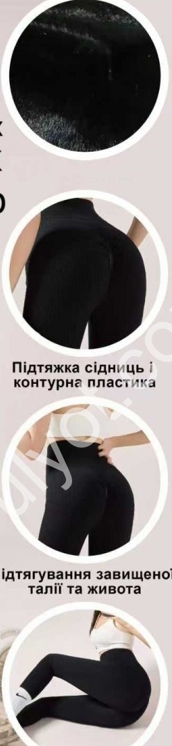 ЛЕГГІНСИ (ONE SIZE M/L) МОХОР ЧОРНИЙ 3107-1