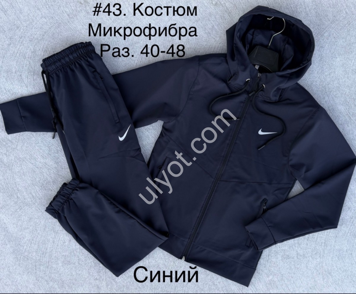 СПОРТ.КОСТЮМ N02 (40-48) МАНЖЕТ Т.СИНИЙ 43