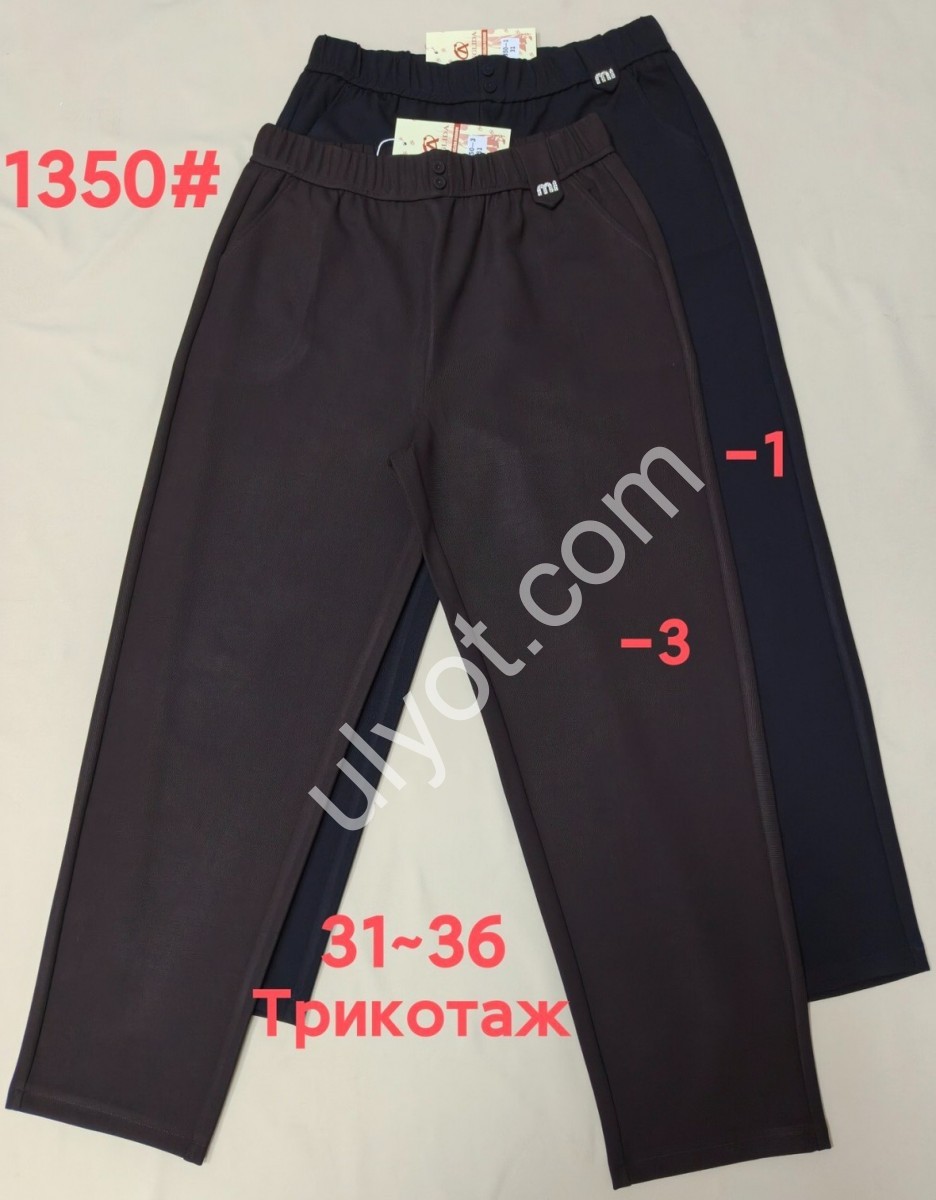 ШТАНЫ (31-36) ЧЕРНЫЙ 1350-1