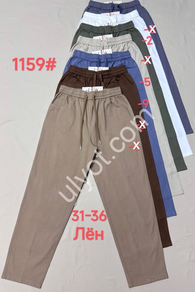 ШТАНЫ (31-36) БЕЛЫЙ 1159-2