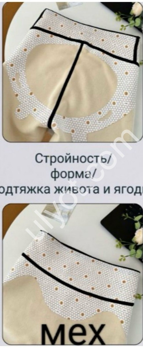 ЛОСИНЫ (L-2XL) МЕХ ЧЕРНЫЙ 751