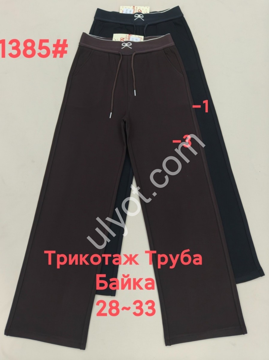 ШТАНЫ (28-33) БАЙКА ЧЕРНЫЙ 1385-1