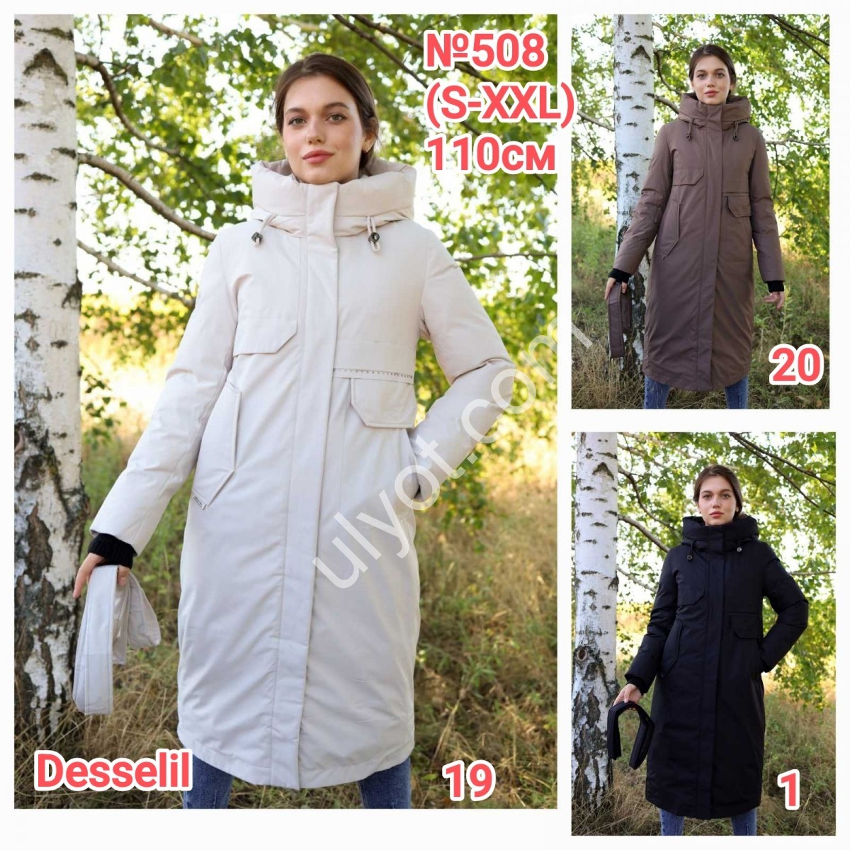 КУРТКА DESSELIL (S-2XL) МОЛОЧНЫЙ 508