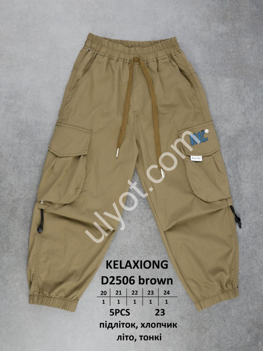 СПОРТ.ШТАНИ KELAXIONG BK (20-24) БЕЖОВИЙ 2506