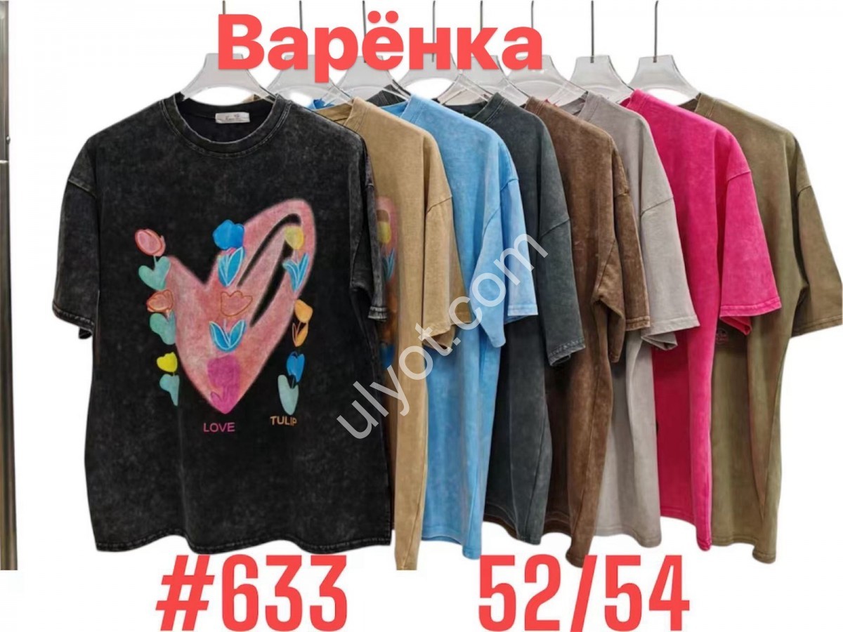 ФУТБОЛКА (ONE SIZE 52-54) МІКС 633