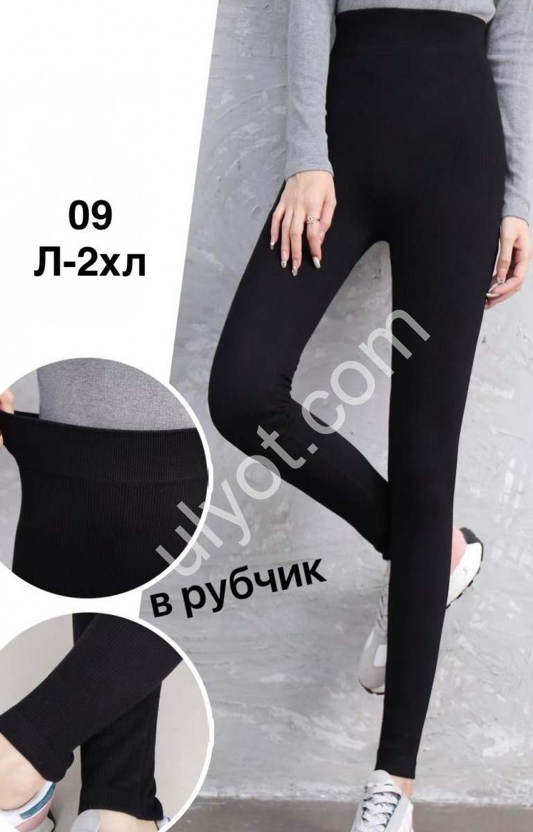 Лосини (L-2XL) ЧОРНИЙ 09
