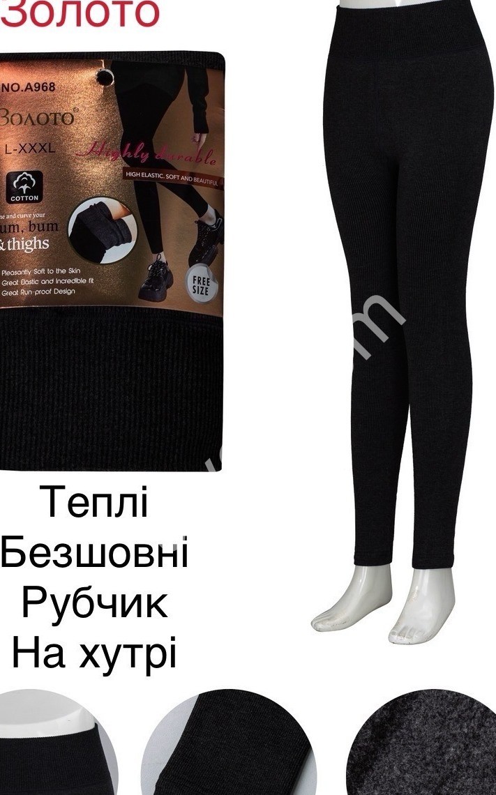 Лосини (L-3XL) Хутро Чорне 968