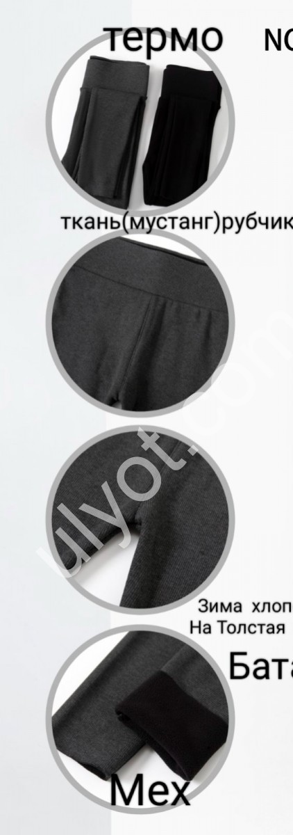 Лосини (3XL-5XL) хутро Мікс 5250-4