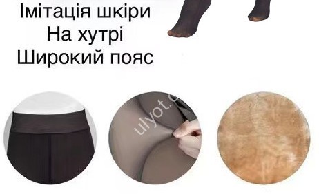 КОЛГОТИ (ONE SIZE 42-48)