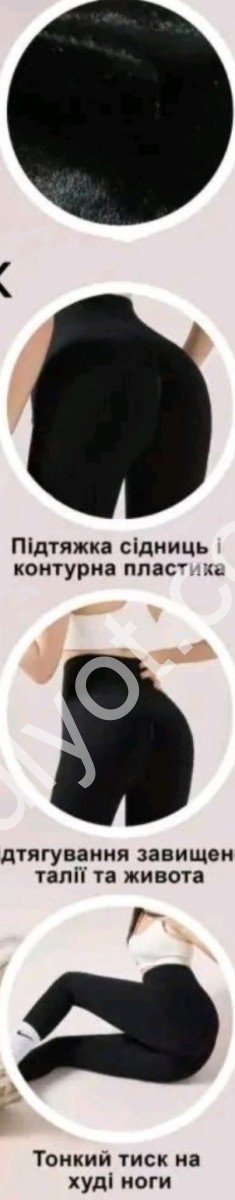 Лосини (ONE SIZE 2XL/3XL) МОХОР ЧОРНИЙ 3103-3