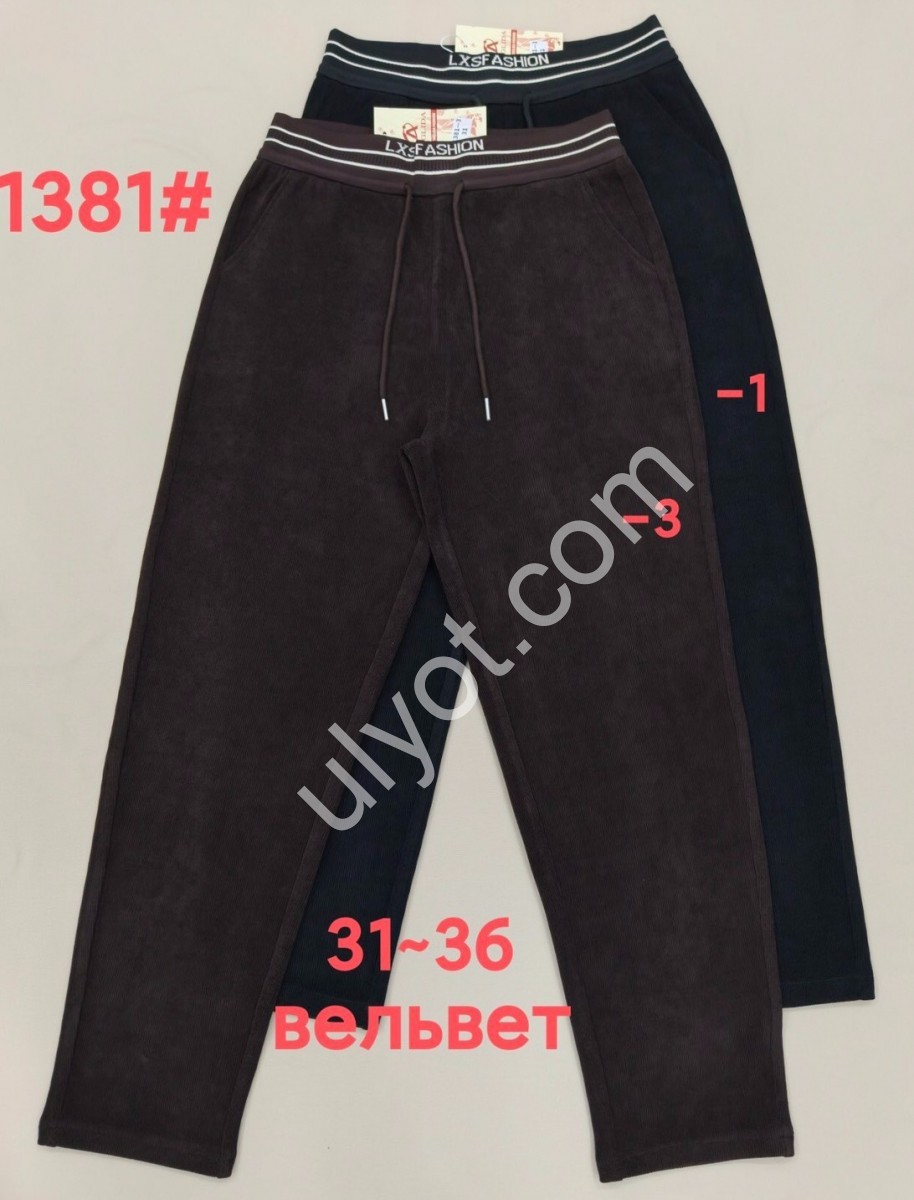 ШТАНЫ (31-36) КОРИЧНЕВЫЙ 1381-3