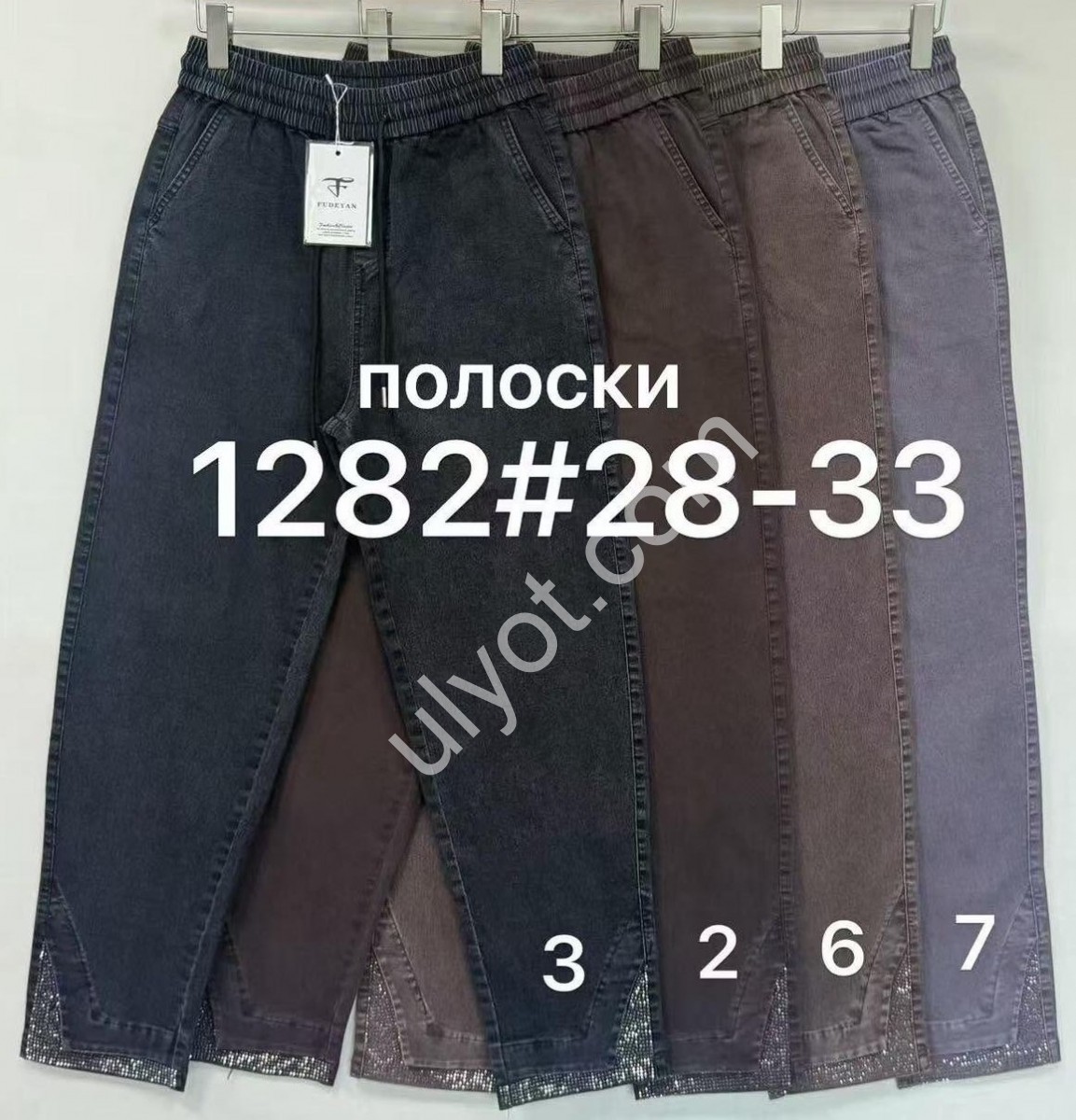 ШТАНЫ (28-33) ЧЕРНЫЙ 1282-3