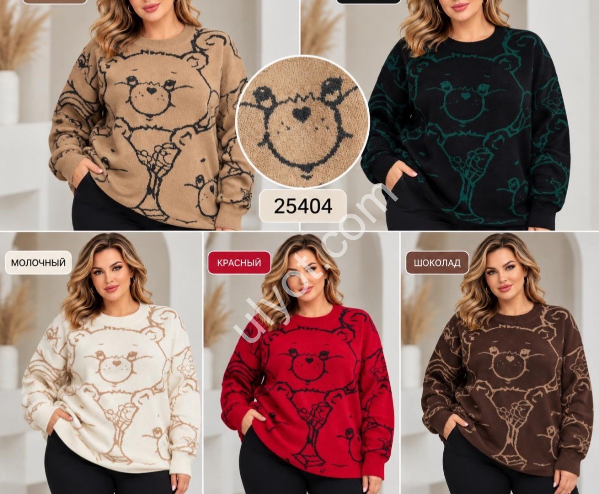 СВИТЕР (ONE SIZE 46-54) МИКС 25404