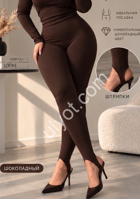 ЛОСИНЫ (2XL-5XL) ФЛИС ШОКОЛАД L0722