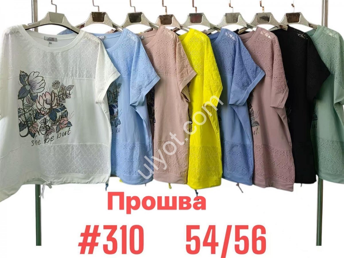 ФУТБОЛКА (ONE SIZE 54-56) МІКС 310