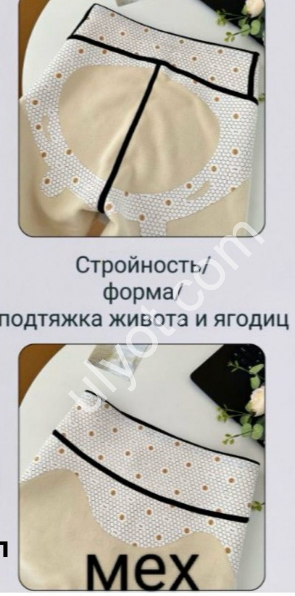 ЛОСИНЫ (L-2XL) МЕХ ЧЕРНЫЙ 751