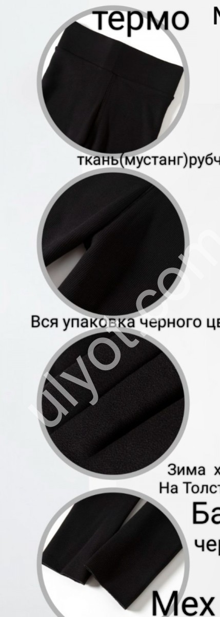 Лосини (3XL-5XL) Хутро Мікс 5250-1