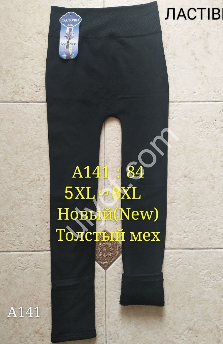 Лосини (ONE SIZE 5XL-8XL) ЧЕРНЕ хутро 141