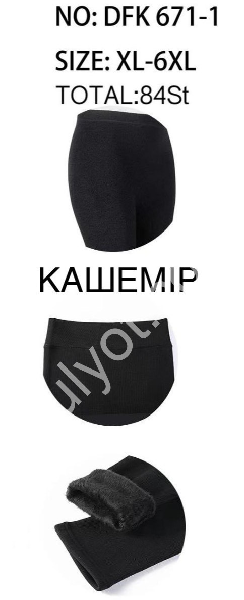 Лосини (XL-6XL) Хутро Чорне 671-1