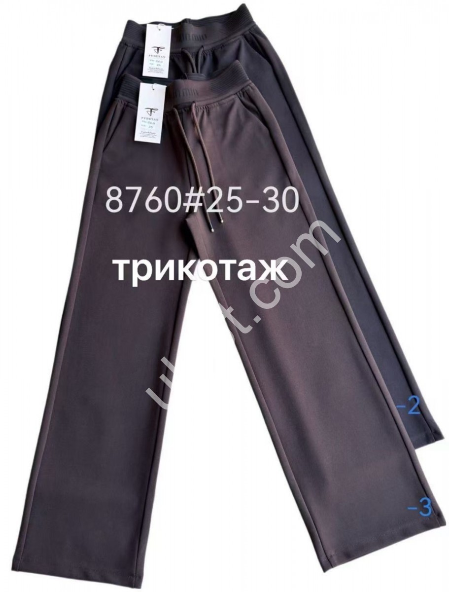 БРЮКИ ( 25-30) Т.КОРИЧНЕВЫЙ 8760-3