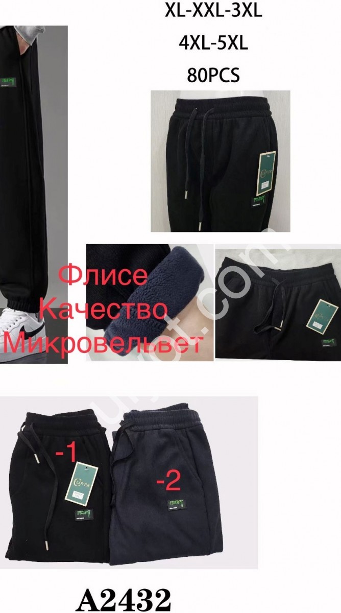 ШТАНЫ (XL-5XL) ФЛИС МАНЖЕТ ЧЕРНЫЙ 2432