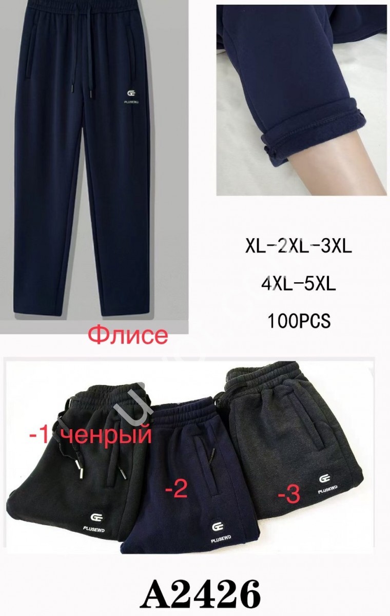 СПОРТ.ШТАНЫ (XL-5XL) ФЛИС ПРЯМОЙ ЧЕРНЫЙ 2426