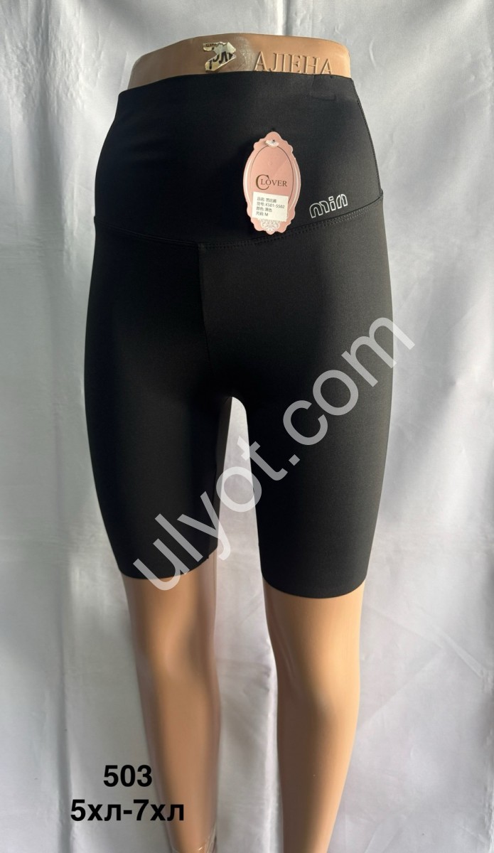ВЕЛОСИПЕДКИ (5XL-7XL) ЧЕРНЫЙ 503