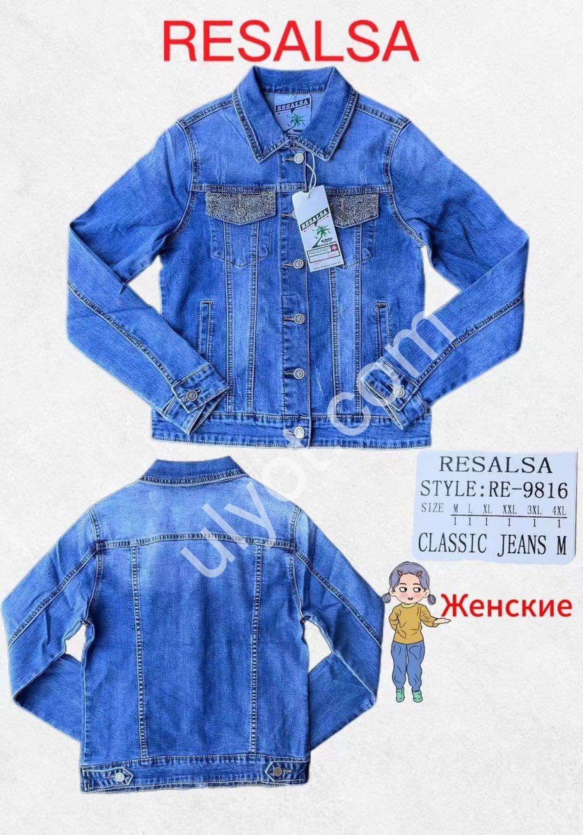 ДЖИНСОВА КУРТКА RESALSA (M-4XL) СИНІЙ RE9816