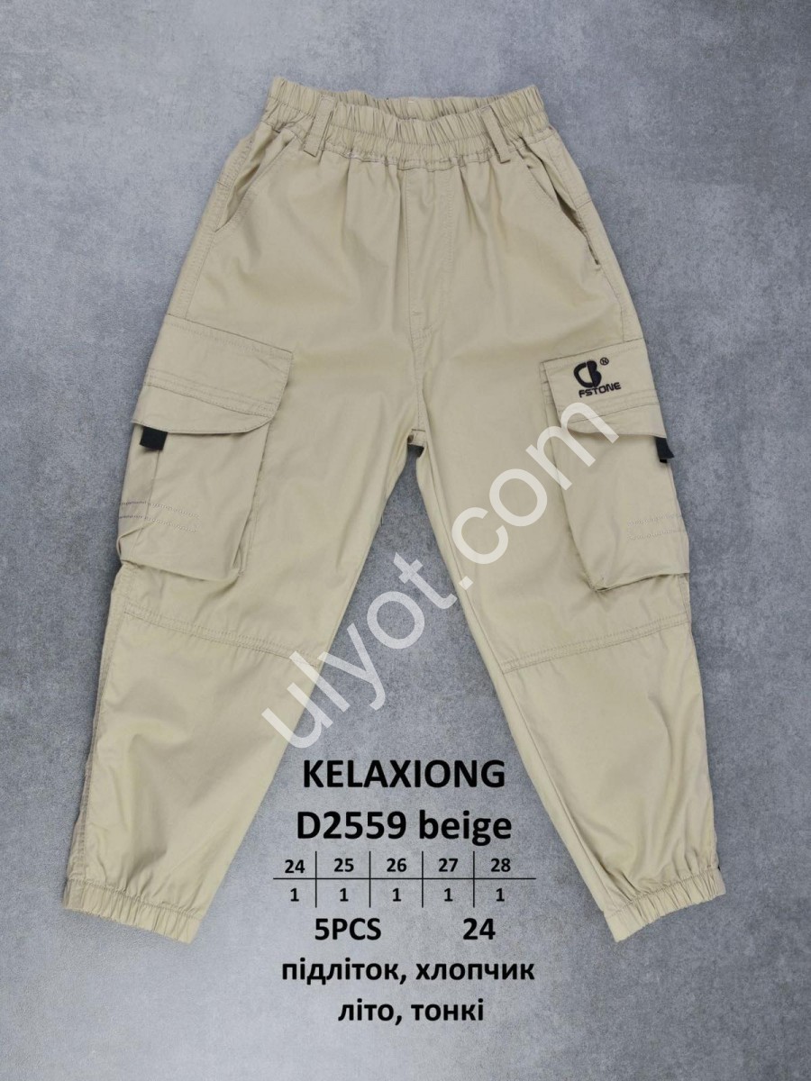 СПОРТ.ШТАНИ KELAXIONG СВ (24-28) МОЛОЧНИЙ 2559