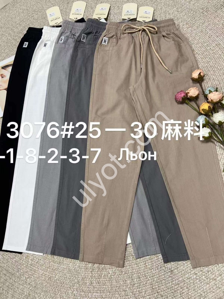 БРЮКИ (25-30) БЕЖЕВЫЙ 3076