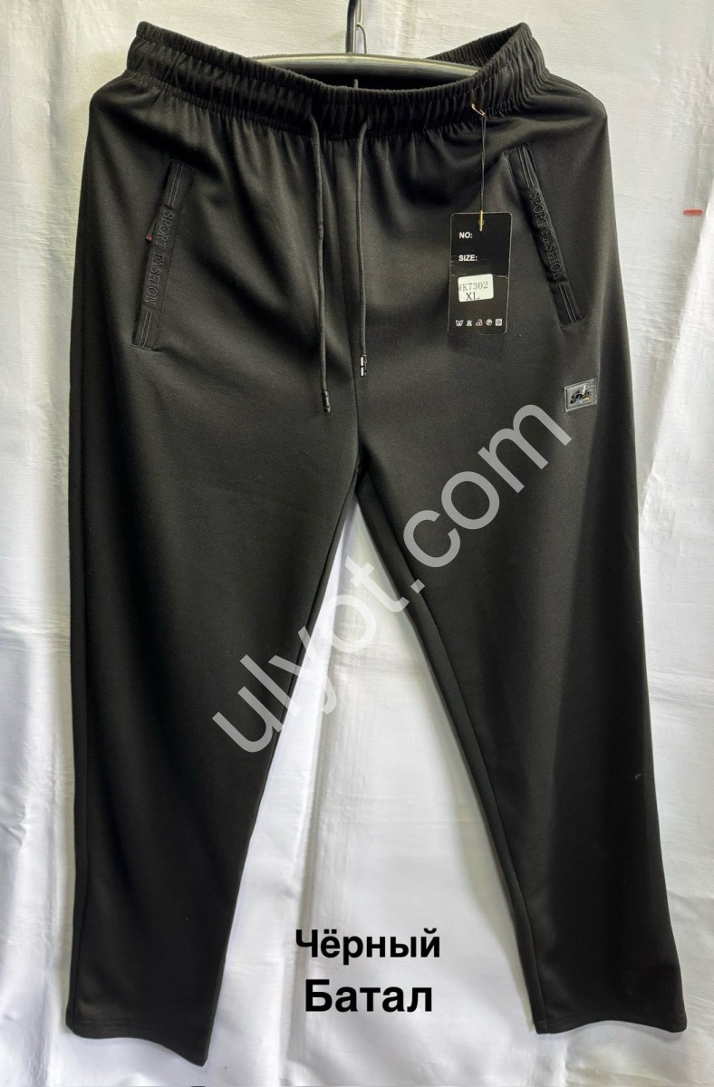 СПОРТ.ШТАНЫ (3XL-7XL) ПРЯМОЙ ЧЕРНЫЙ 7135