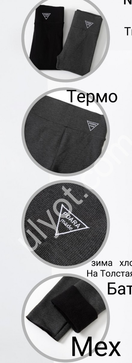 Лосини (3XL-5XL) хутро Мікс 5250-2