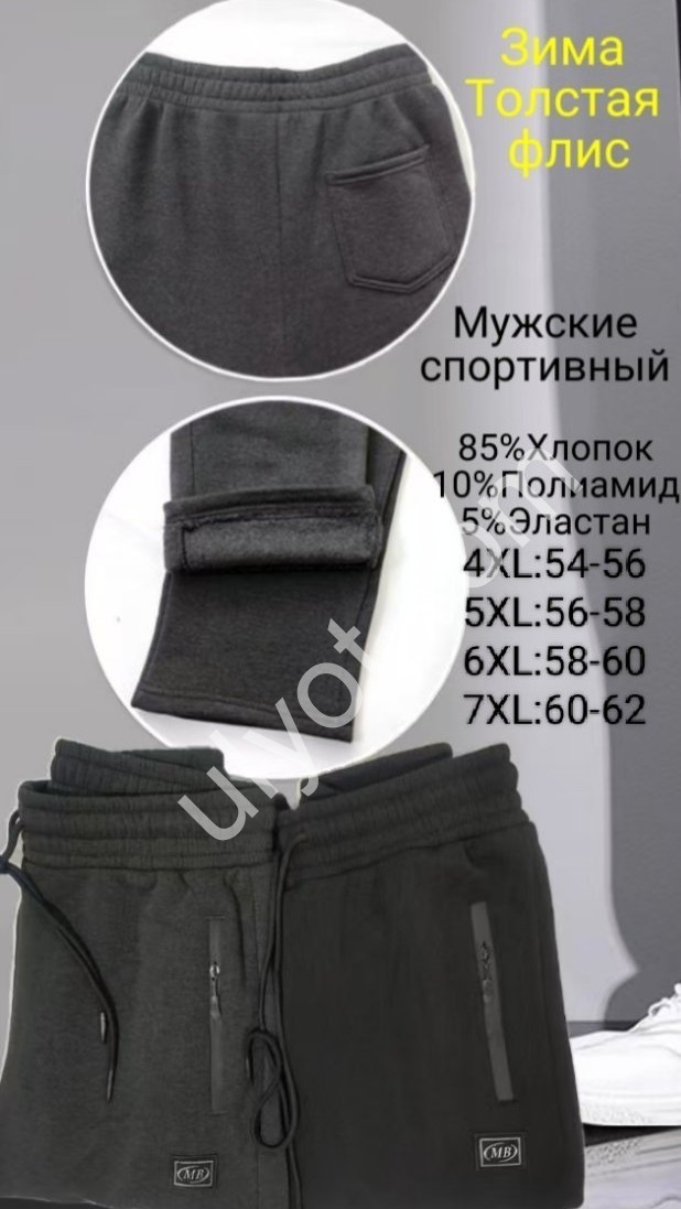 СПОРТ.ШТАНИ (4XL-7XL) ФЛІС ПРЯМИЙ ЧОРНИЙ 2094-5