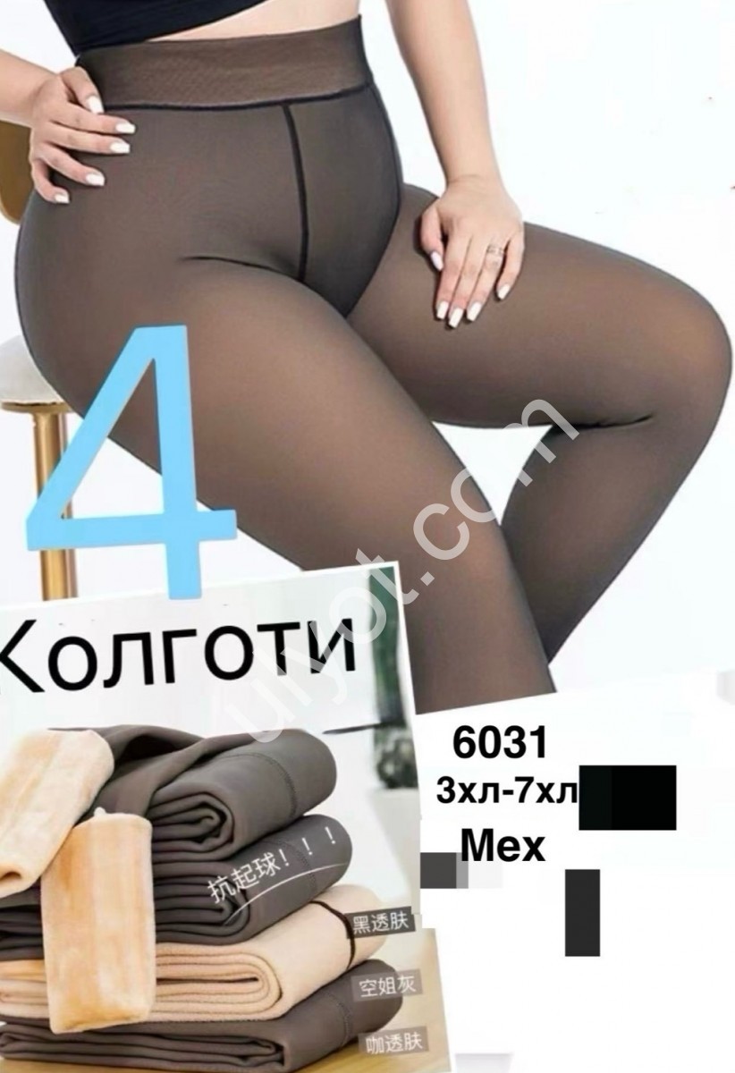 КОЛГОТИ (ONE SIZE 54-60) Хутро 6031-1