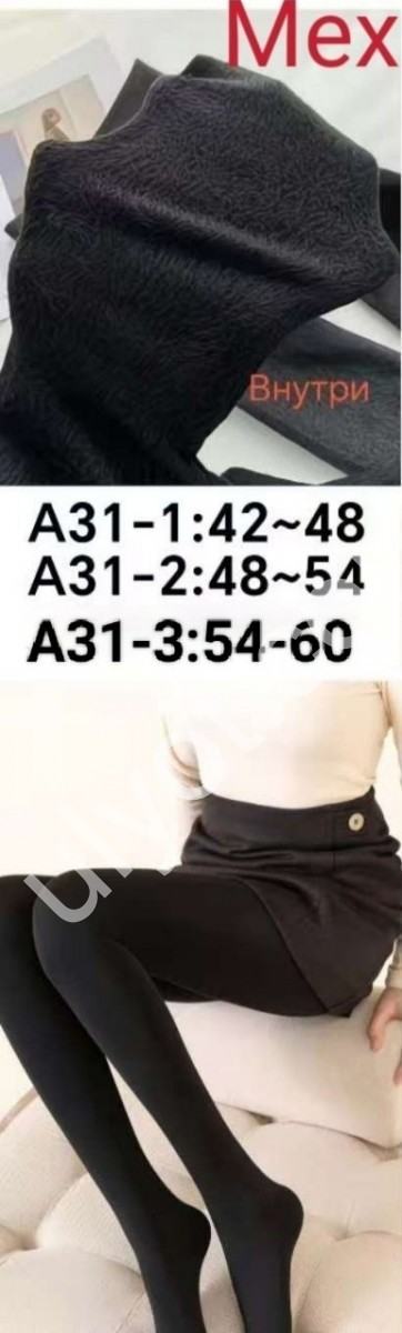 КОЛГОТКИ (ONE SIZE 48-54) ЧЕРНЕ хутро 31-2