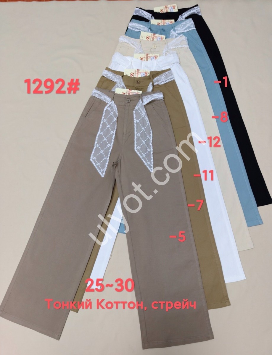 ШЛЮНИ (25-30) БЛАКИТНИЙ 1292-8