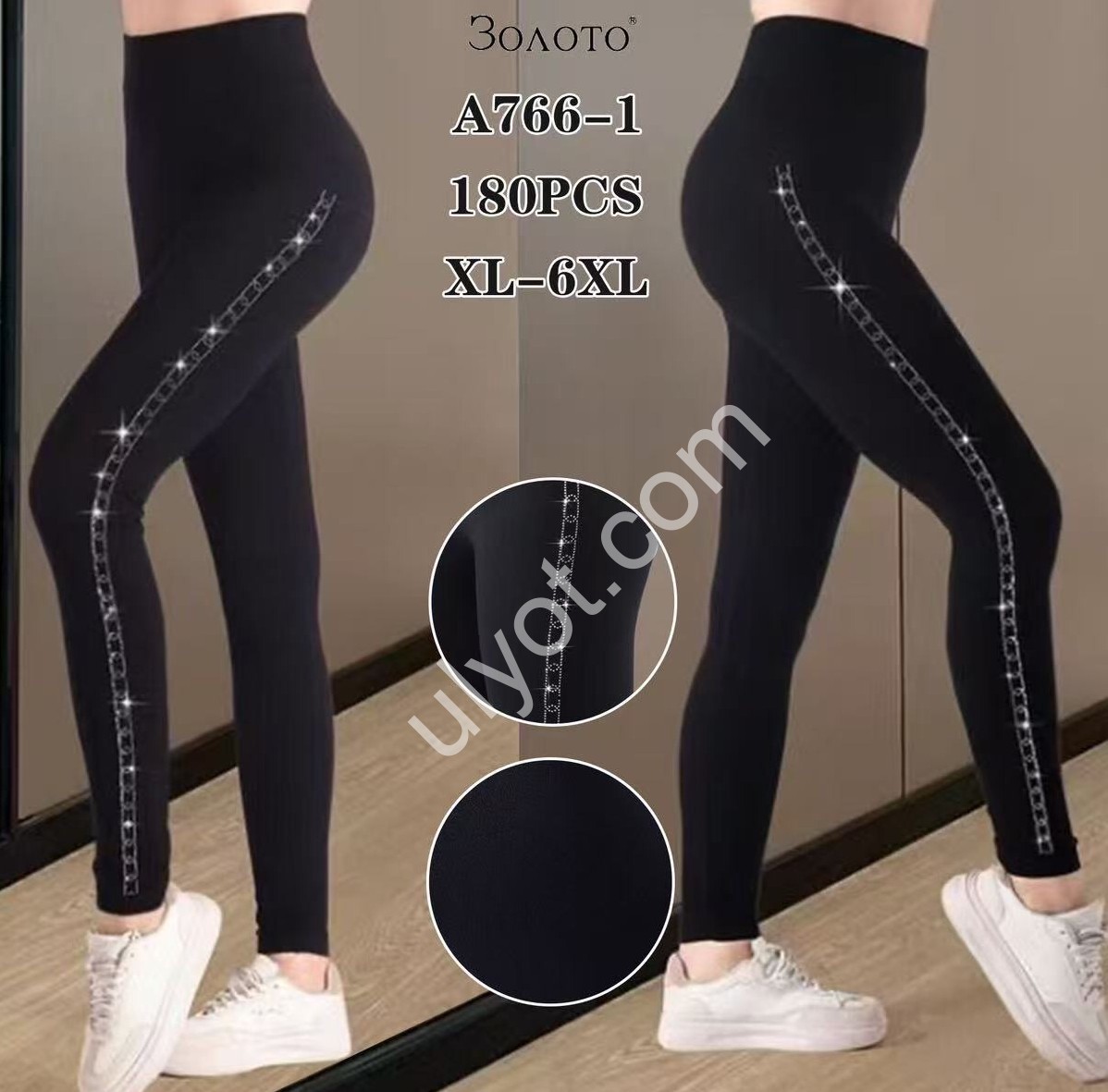 Лосини (XL-6XL) ЧОРНИЙ 766-1