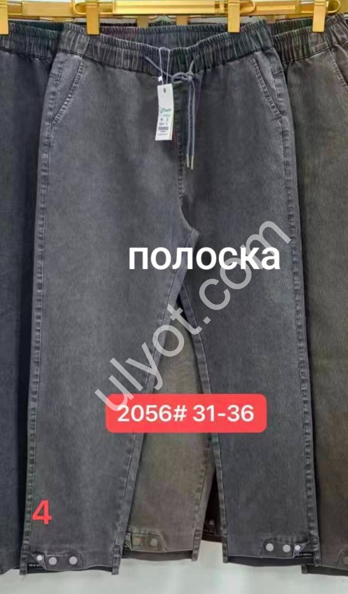 ШТАНИ (31-36) КОЛІР-6 2056