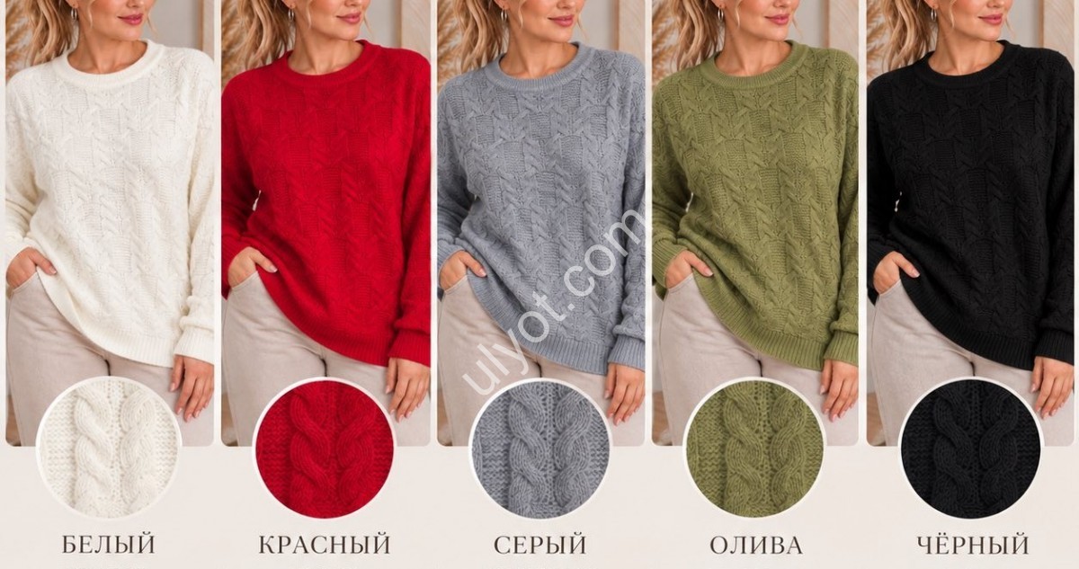 СВИТЕР (L-3XL) МИКС 26404