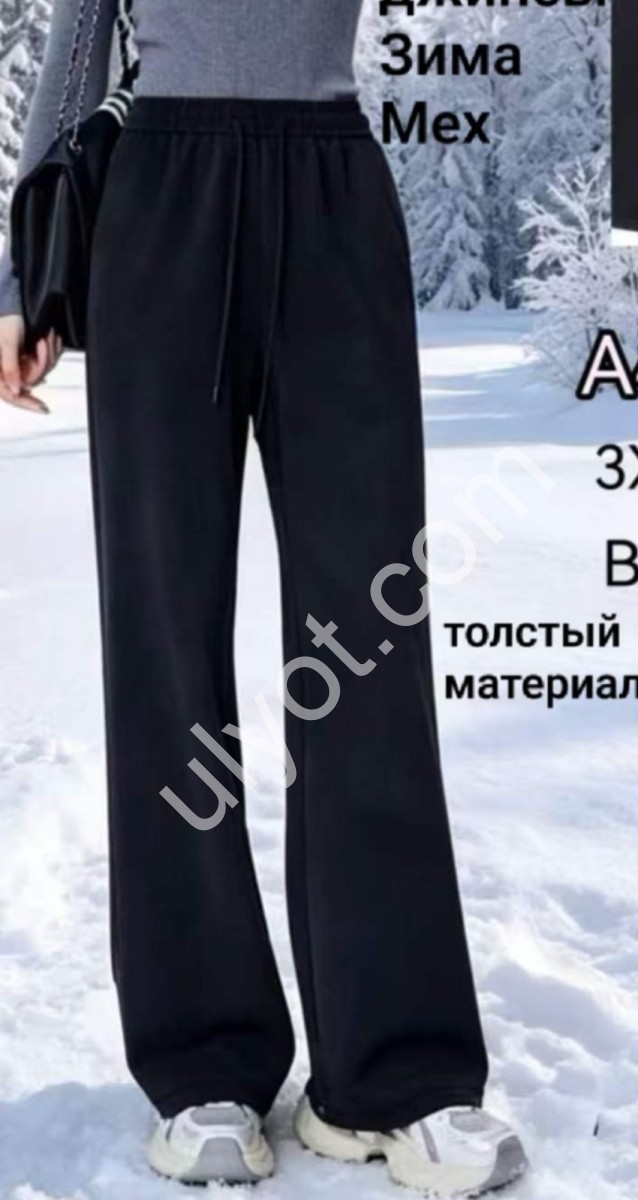 ШТАНИ (3XL-6XL) Хутро ПРЯМЕ ЧОРНЕ 4111-10