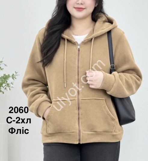 КОФТА ЗМІЙКА (S-2XL) ФЛІС БІЖ 2060