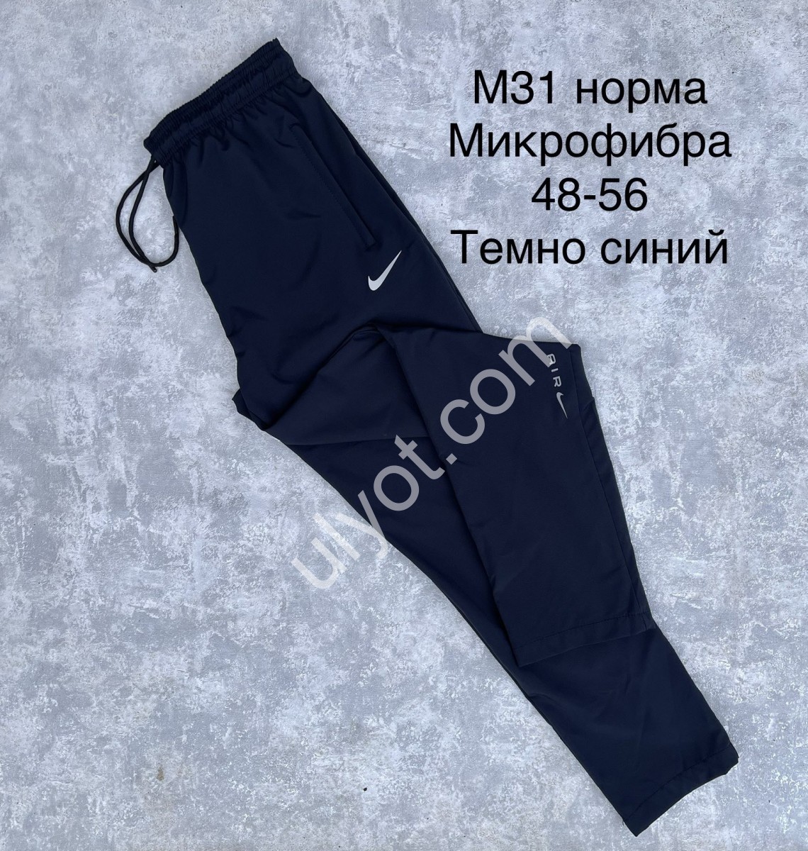 СПОРТ.ШТАНИ N02 (48-56) ПРЯМИЙ Т.СИНІЙ M31