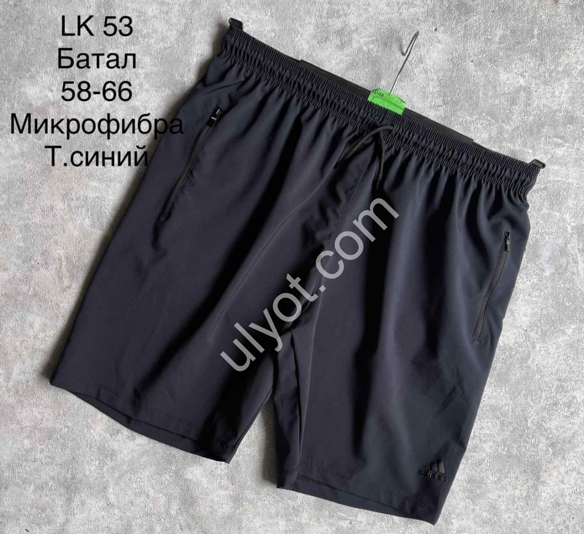 ШОРТЫ А01 (58-66) Т-СИНИЙ LK53