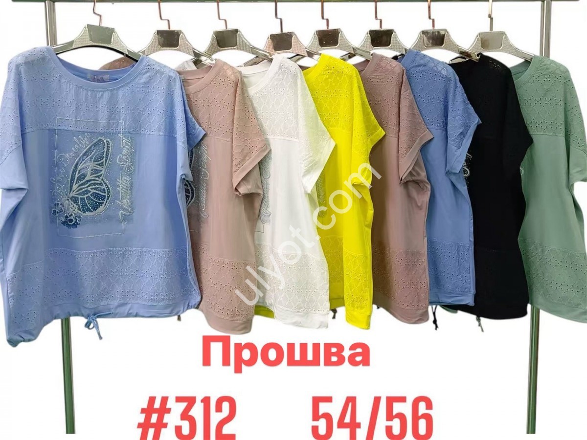 ФУТБОЛКА (ONE SIZE 54-56) МИКС 312