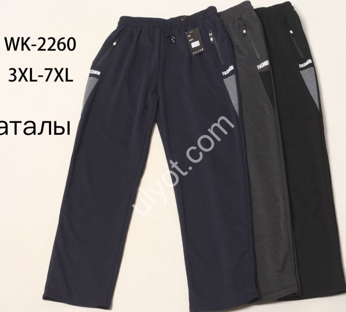 СПОРТ.ШТАНЫ (3XL-7XL) ПРЯМОЙ ГРАФИТ WK-2260