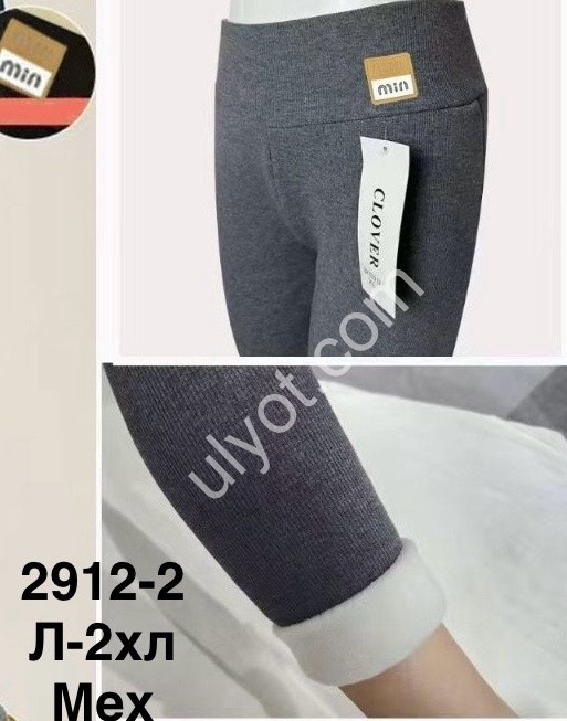 ЛОСИНЫ (L-2XL) МЕХ СЕРЫЙ 2912-2