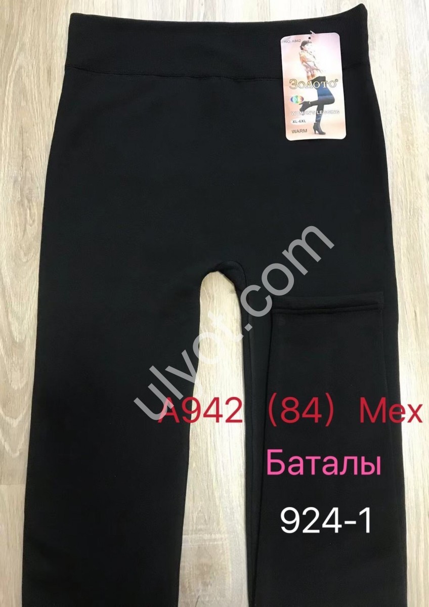 ЛОСИНЫ (XL-6XL) МЕХ ЧЕРНЫЙ 942